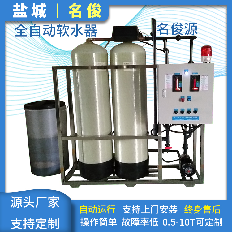 全自动软水器 工业锅炉软水处理  出···