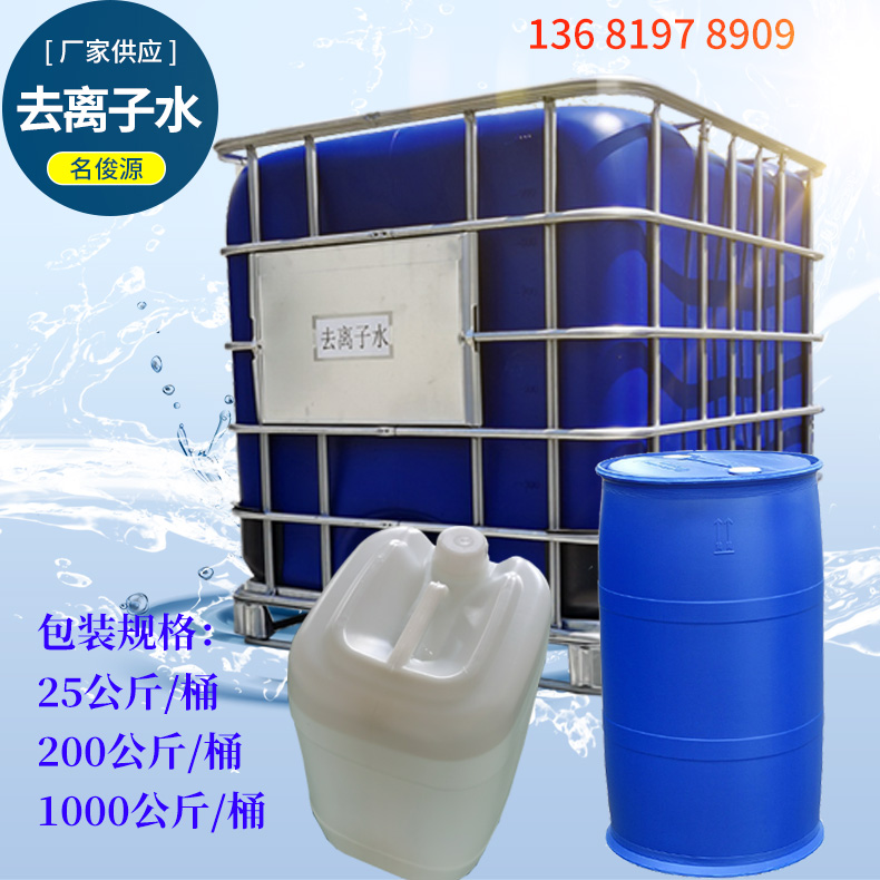 銷售蒸餾水，去離子水，超純水，純水 ···